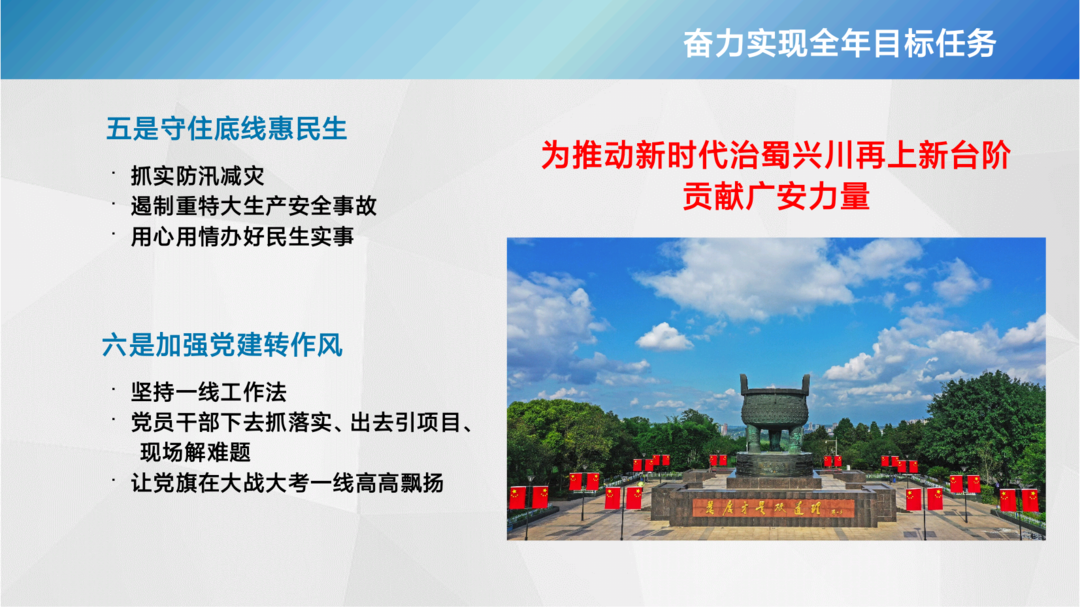 巴蜀星晟电力
